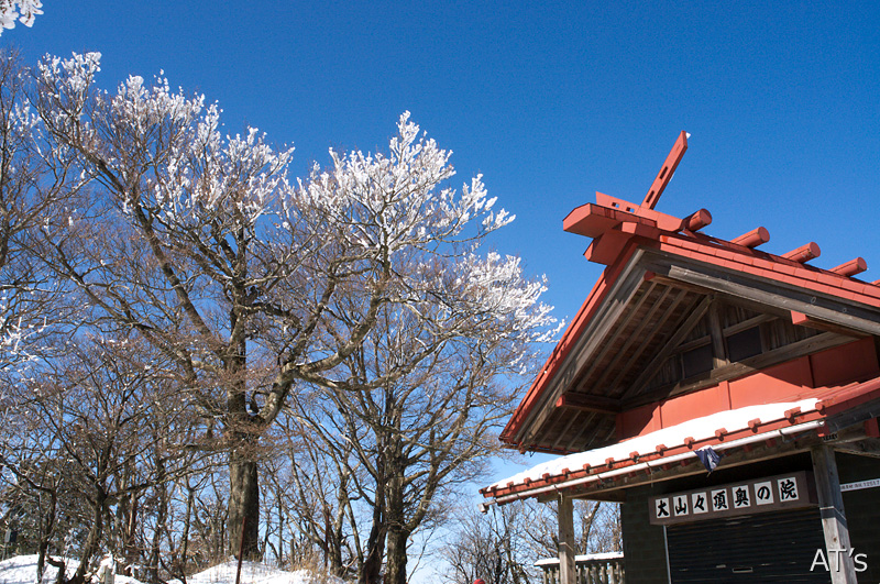 大山山頂にある阿夫利神社奥の院／丹沢